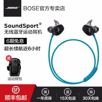 ボアスSoundSport Bluetoothイヤホワイスポーツイヤホーン耳に入るランニン汗防止ゲーム全国连合ブラルー