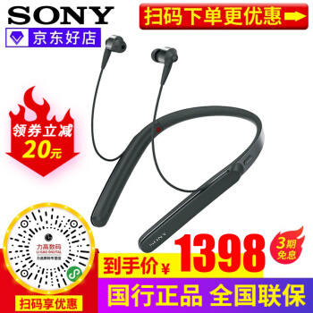SONY WI-1000 X首掛式無線ノワ-ズ·ブライヤホーン入耳式ステレオーク