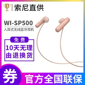 SONY(SONY)WI-SIIP 500元国行無線Bluetooth防水汗対策運動パインキング運動