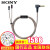 SONY(SONY)MU-M 12 SB 1アイヤホーンX BA-Z 5/N 3 AP金宝4.4 mm標準バーン接続ライン