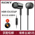 SONY（SONY）MDR-EX 155 APキャスター入耳式スト泛用重低音、有線制御ベト麦通話黒