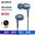 SONY(SONY)IER-H 500 A入耳式重低音〔12504〕ジッドホーン携帯帯電話のレイン制御ベルト