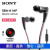 SONY(SONY)XBA-A 1 APホーン耳に入るユニバーサールの低音バラスのライン制御ベルのマイシーの耳栓黒
