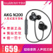 AKG N 200 WIRELESS入耳式ワイヤレスBluetoothアイヤホーン磁気吸収基準級HIFI音質携帯電話で通話する【落下した黒】現物速発