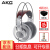 AKG 701Ӣダクトラックトラックトラック大手音楽専门録音HIFI ACGeji