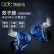 QDCふたご座（GEMINI）8ユニトン动鉄の音色入耳式イヤホーン専门HFiカードド（12504）