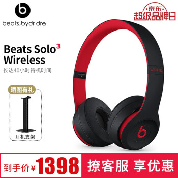 Beats Beats Solo 3 Wireless Bluetooth无线ジッド装着式运动魔音ノイズススキーアプロプロモーションで本当に赤です（10周年记念model）