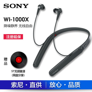 SONY WI-1000 Xワイヤバールtooth nones耳栓首掛式入耳式ステレオホーン黒