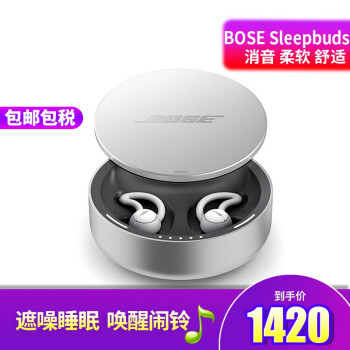 ボロブス遮雑音睡眠（12504）グンドノスsleepbus受动的なノズマ真无线Bluetooth耳栓Sleepbus