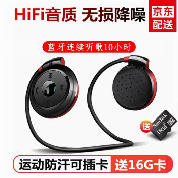 海狐(haihli)无线运动BluetoothアイヤホーンMP 3集音挂け耳式(12504)トラック重低音乐ミニ両耳防水ライン携帯帯电话通用カードBluetooth革巴-黒+16 Gカードセルをプロにします。