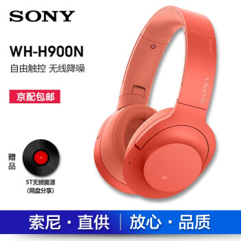 SONY(SONY)WH-H 900 N无线Bluetoothノイドジット