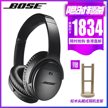 Bose QuietCompfort 35 II無線ノワ—ズ(12504)ジット・ビルtoothӢ