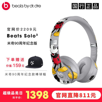 Beats Beats Solo 3 Wireless無線Bluetoothジットのスポスポーツスポーツスポーツスポーツスポーツサウンドトラック90周年記念モデル