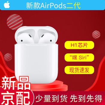 APPLE Apple airpods/airpods 2無線Bluetooth MattはiPad dair 2世代/iPhone AirPods 2（有線充電式収集納税スポツープロ）の公式仕様です。
