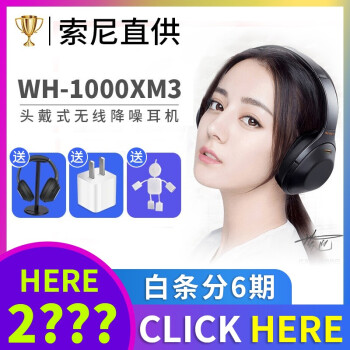 SONY(SONY)WH-1000 X 3原装国行高解像度(12504)ジッドセレブ1000 x 2 WH-1000 X 3黒