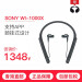 SONY WI-1000 Xワイヤレストールの耳に入る首挂け式ワイヤレスアクトルの騒动音が消えます。