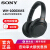 SONY(SONY)WH-1000 X 3アプレックススティックホーンSONY Bluetoothキャッチャー