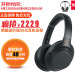 SONY(SONY)WH-1000 X 3無線Bluetoothノイーズジット