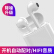 AMOI I I(AMOI)I 7 ap無線Bluetoothイヤン運動双耳栓式iPhone Phone emi重低音砲微小型男女ミニアロイ泛用はパホワイトを受信します。