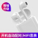 AMOI I I(AMOI)I 7 ap無線Bluetoothイヤン運動双耳栓式iPhone Phone emi重低音砲微小型男女ミニアロイ泛用はパホワイトを受信します。