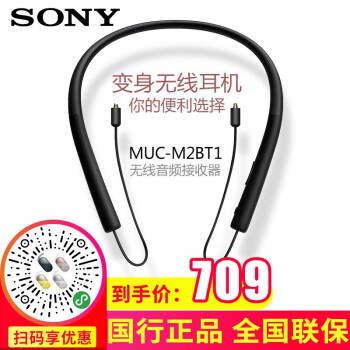 SONY(SONY)MU-M 2 BT 1 BluetoothイヤホーンアクセルX BA-Z 5/N 3 BP/300 AP適用