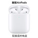 ipad/iphone香港版Apple AirPods 2世代ワイヤBluetooth
