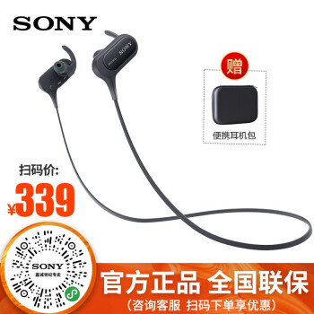SONY(SONY)MDR-XB 50 BS無線Bluetoothスポーツヘッドセットを耳に入れた後、防水携帯電話のヘッドフォンを掛け、ブラック