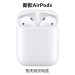 ipad/iphone香港版Apple AirPods 2世代ワヤンBluetooth