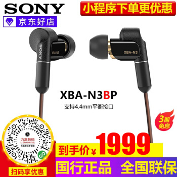 SONY(SONY)XBA-N 3 BP XBA-N 3 AP入耳/耳栓式輪鉄Hfi streoӢグランドホーン