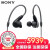 SONY(SONY)IER-M 9 5ユーニトラック入耳式4.4バランスモック