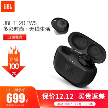 JBL（ジェイビエエル）TNE 120 TWSダンベル耳入耳式真無線Bluetooth yaホーンフーフフフフファンワイヤー入耳式通用耳栓T 120 TWSブロック