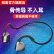 Newmine（Newmine）GE 01骨伝导イヤホーン运动Bluetoothイヤホーン耳式骨伝导Bluetoothアイヤホーンを挂けてランニグ王がチキホーンを食べます。