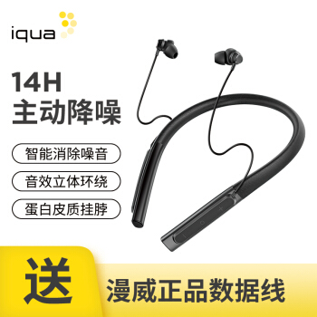 iqua G 40 ANCアクテティブノイズキズワイヤホワイヤレスブルート睡眠入耳首挂け式超长続航ioフィットフィットフィットフィット携帯帯