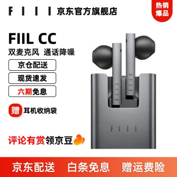 FIIL CC.tws真无线半入耳式Bluetooth通话ノリズムイヤホーンAndroid app通用新品チタ空灰