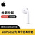 Apple(apple)AirPods Bluetooth无线リンク2世代シングサイザービアス2世代シングサイズビル