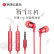 网易云音乐【11 glamuだけ】酸素イヤホケム入耳式ゲム鶏のK歌パソコン3.5 mm线控耳麦アイフルオウイェイHUAWEI ONAーoppomivivo携帯のイヤは赤です。
