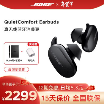 Bose QuietCompfort Earbuds真无线Bluetooth騒音解消スポーツノイーズゲームゲームゲームゲームゲームゲームゲームゲームゲームゲームゲームゲームゲームゲームゲームゲームゲームゲームゲームゲームゲームゲームゲームゲームゲームゲームゲームゲームゲームゲームゲームゲームゲームゲームゲームゲームゲームゲームゲームゲームゲームコンポーネントコンポーネントコンポーネントコンポーネントコンポーネントコンポーネントコンポーネントコンポーネント4级防水防汗栓黒