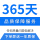 注文すれば*1年品質保証を受けます。